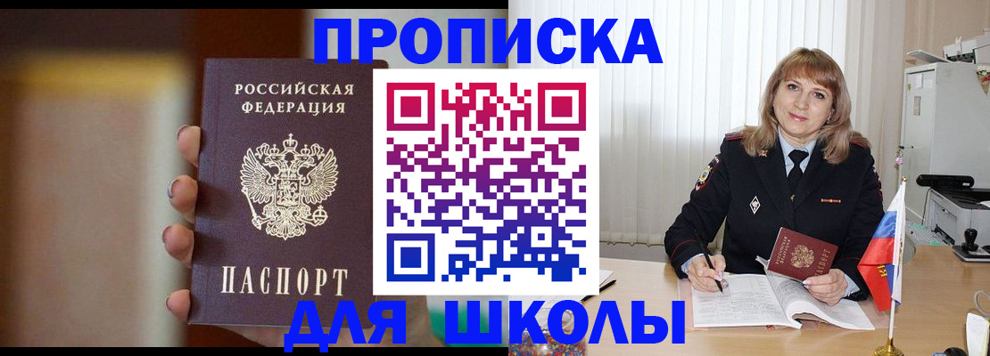 регистрация для дет. сада в Электроуглях