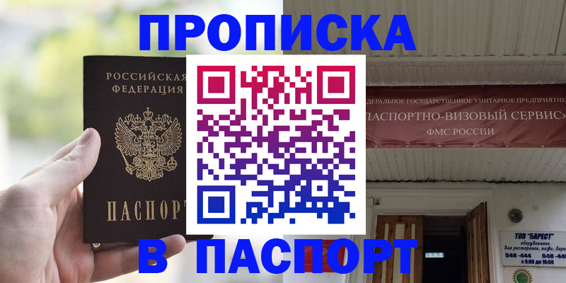 пропишу в квартире в Электроуглях